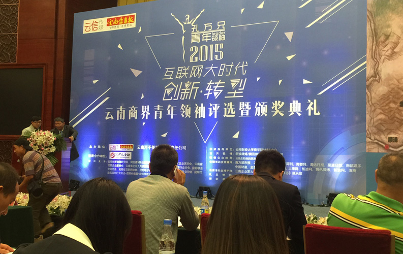 云南省十大商界青年領(lǐng)袖活動具有很高的權(quán)威性和社會認可度，該活動舉辦3屆以來，已有數(shù)百名突出企業(yè)家參評，天度集團董事長鄭桂文獲此殊榮是對天度10年創(chuàng)業(yè)精神的認可，也是對天度創(chuàng)造的社會價值的認可