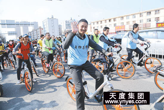 在出行領(lǐng)域，摩拜單車等新興的創(chuàng)業(yè)項(xiàng)目，以其模式的創(chuàng)新性在社會(huì)上掀起了單車出行熱潮，所謂的共享經(jīng)濟(jì)，所謂的最后一公里，所謂的顛覆式創(chuàng)新，其本質(zhì)是“互聯(lián)網(wǎng)+”的產(chǎn)業(yè)深刻變革浪潮。隨著摩拜等共享單車出現(xiàn)，一步跨越到了移動(dòng)互聯(lián)網(wǎng)時(shí)代，有效改善和提升了目的地出行的體驗(yàn)。上午10點(diǎn)30分，志愿者騎上共享單車一起上街宣傳環(huán)保理念。